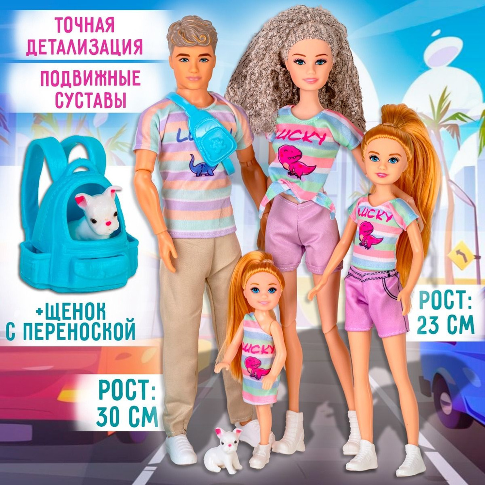 Набор кукол шарнирных "Счастливая семья с щенком", 4 куклы для девочки ...