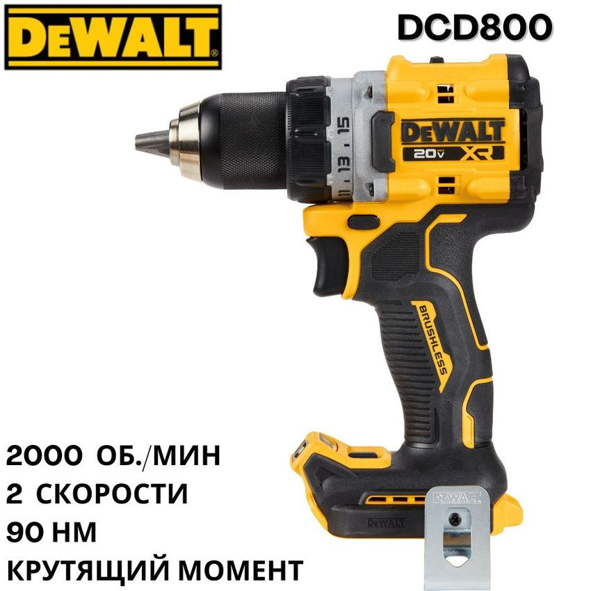 Инструменты DEWALT DCD800 20V XR Шуруповерт 1/2 дюйма.-LIYANLIANG #1