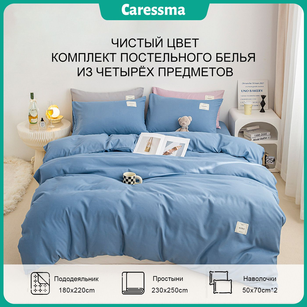 Caressma Комплект постельного белья, Велюр натуральный, Терилен, Двуспальный, наволочки 50x70  #1