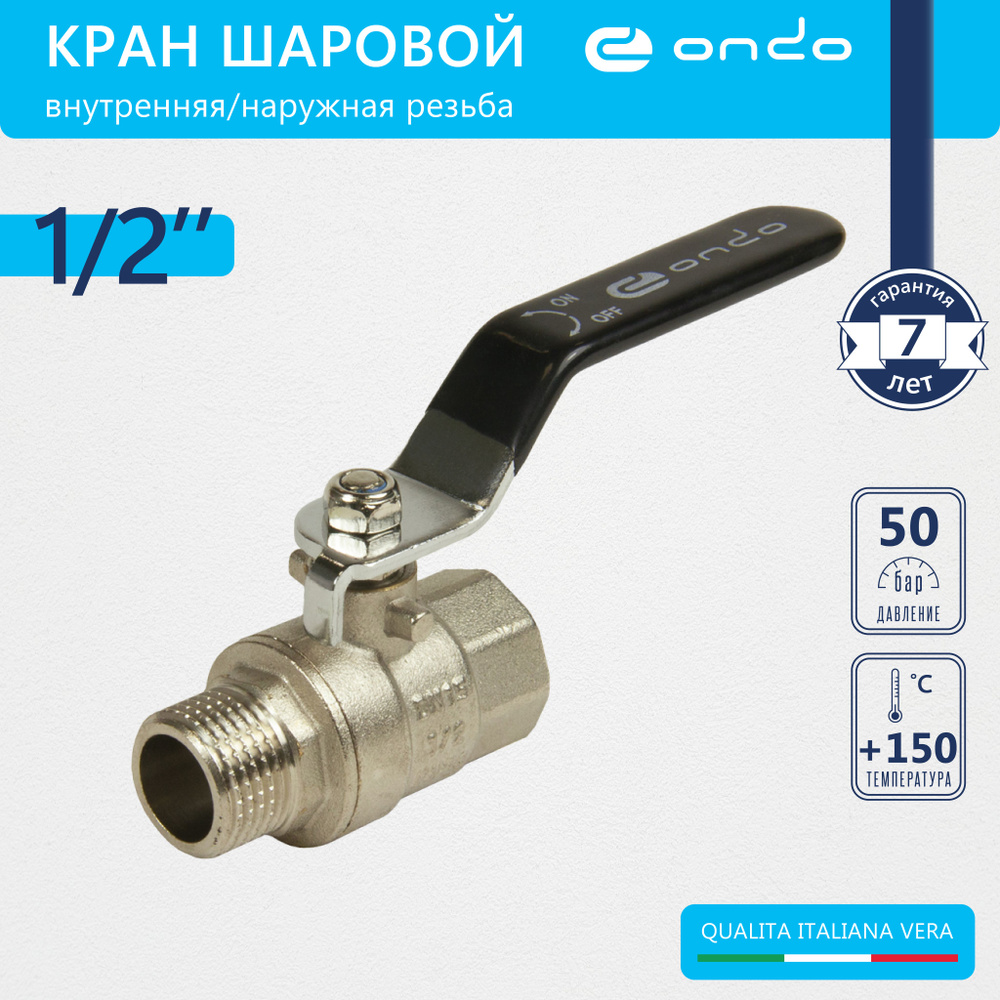 Кран шаровый 1/2" для воды рычаг, никель, ONDO #1