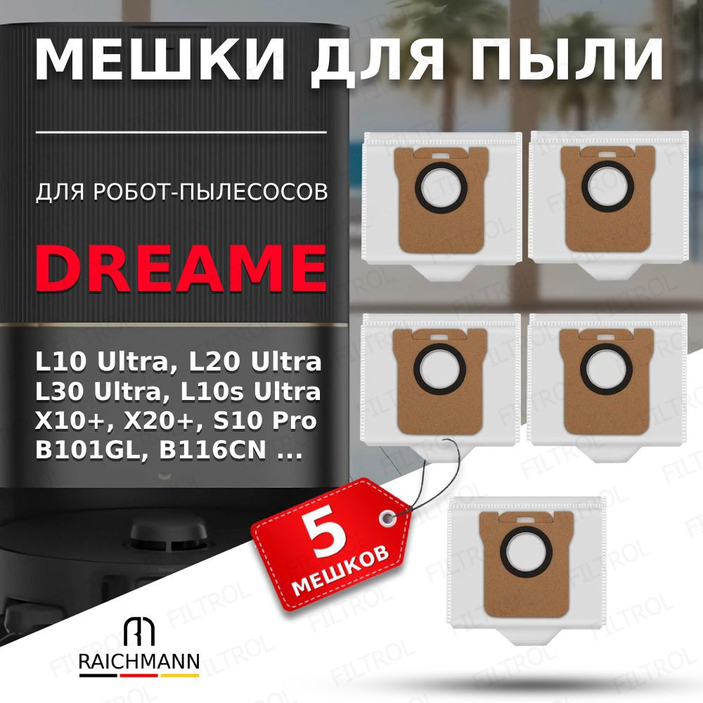 Мешок пылесборник (5 шт.) для робота-пылесоса Dreame Bot L10s Ultra, Mijia Omni Robot X10, X20+, B101GL, #1