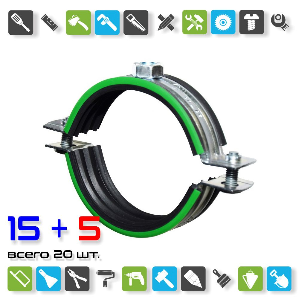 Хомут сантехнич. 3/4" (25-28 мм) с резин.упл. и гайкой М8/1,0х20 мм / x 20 штук  #1