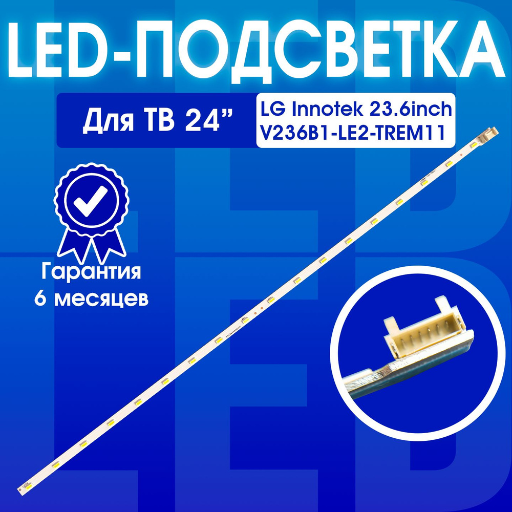 LED подсветка LG Innotek 23.6inch V236B1-LE2-TREM11 для LG 24LH451U 24LB450U 24LH480U 24LB457U 24LF450U #1