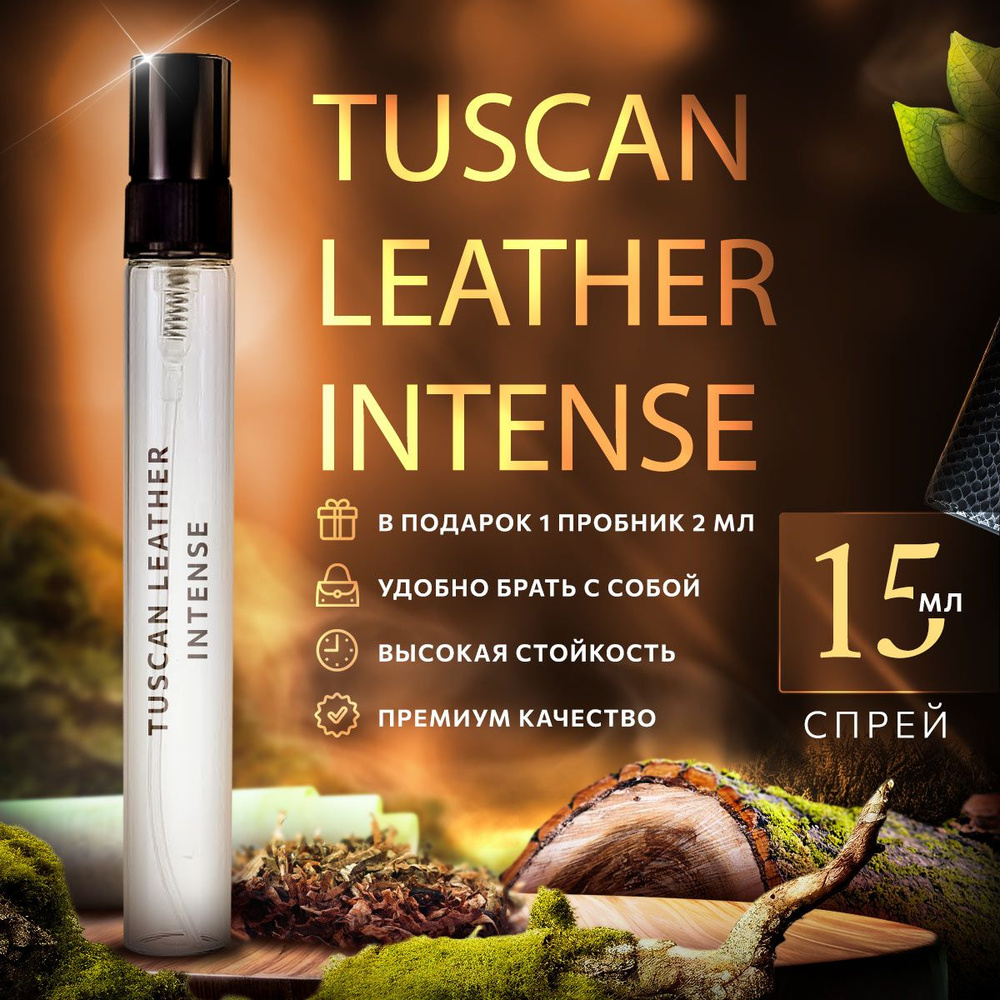 Tuscan Leather Intense парфюмерная вода унисекс распив 15мл #1