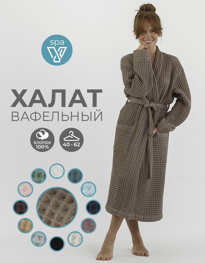 Халат Votex home #1