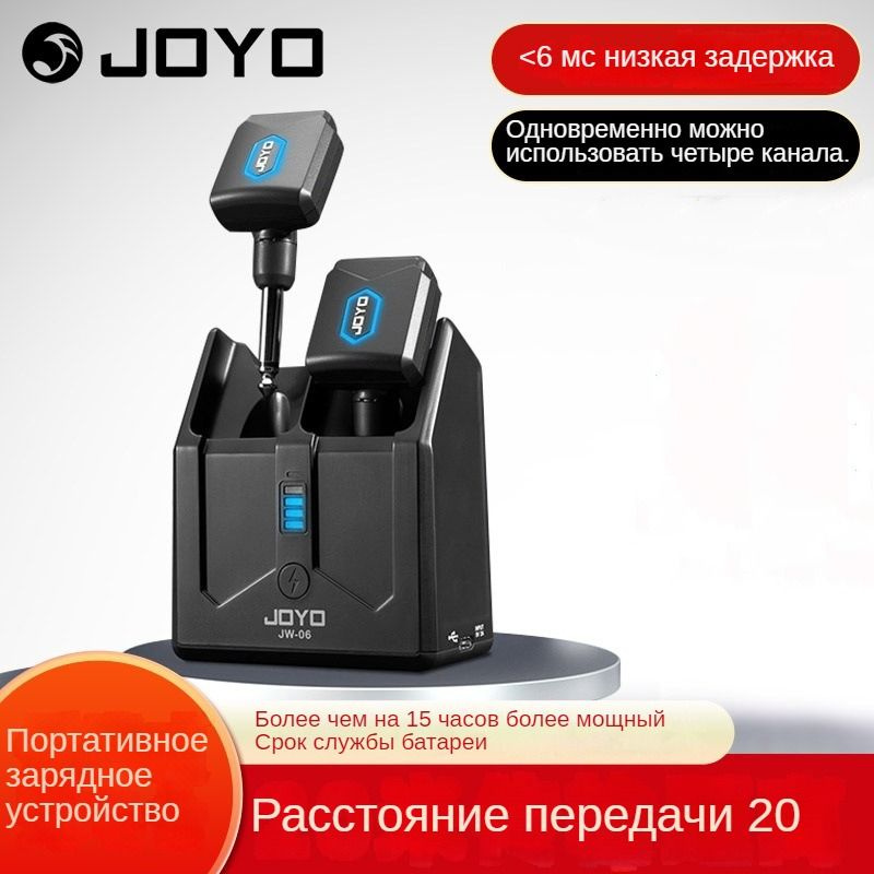 беспроводная гитарная система JOYO JW-06 #1