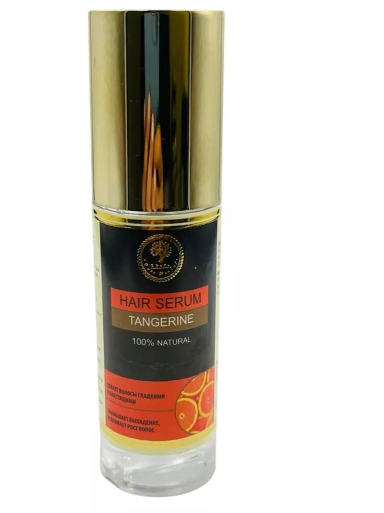 Hair Serum TANGERINE 100% Natural, Khadi India (Сыворотка для волос МАНДАРИН, Кхади Индия), 60 мл.  #1