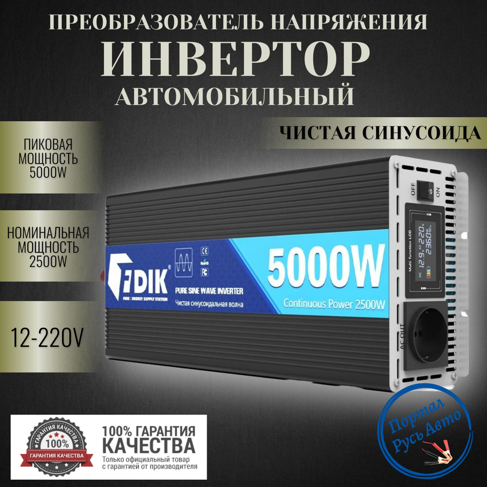 Купить инверторы для авто в интернет магазине Shop4Tour цены, большой каталог, новинки