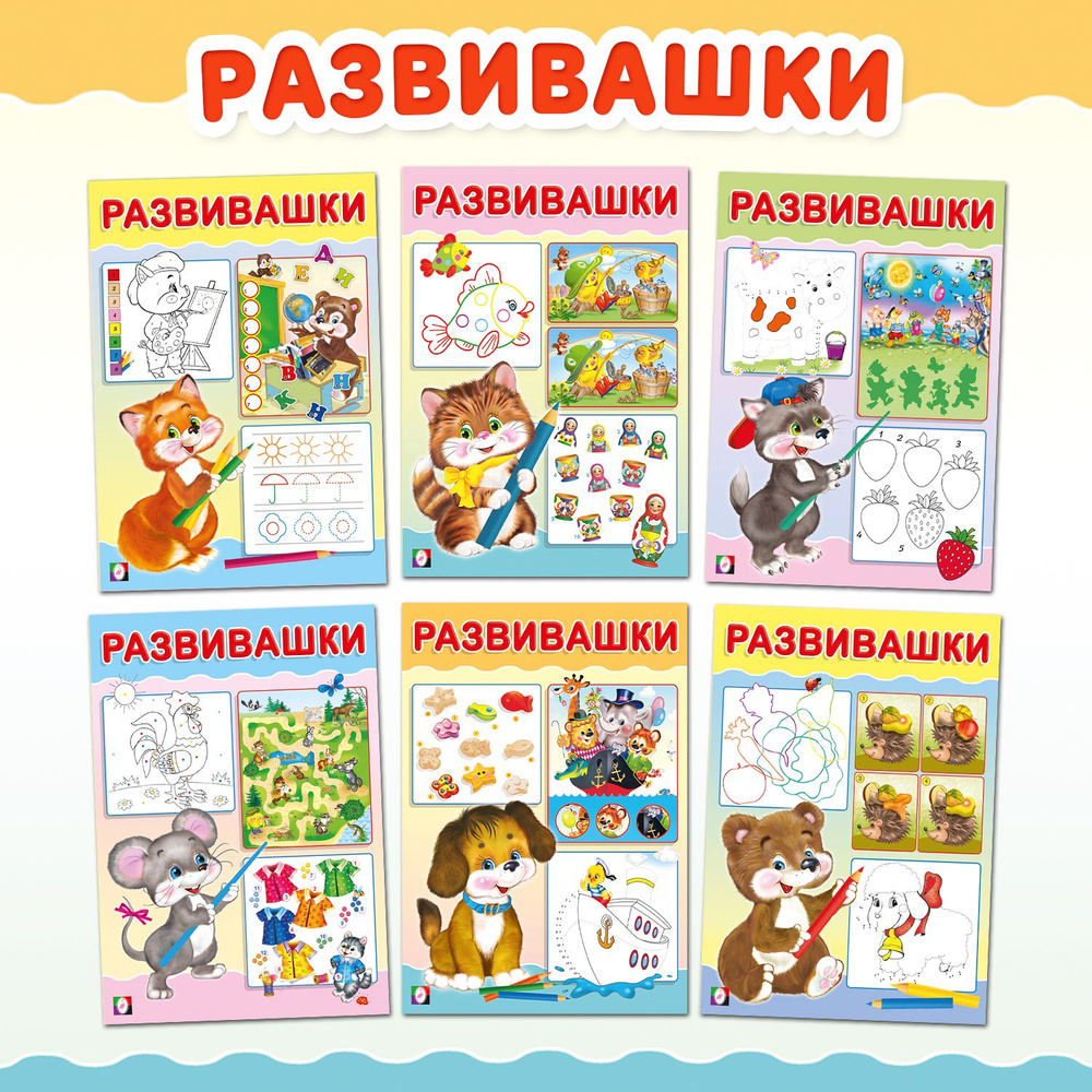 Игры Раскраски