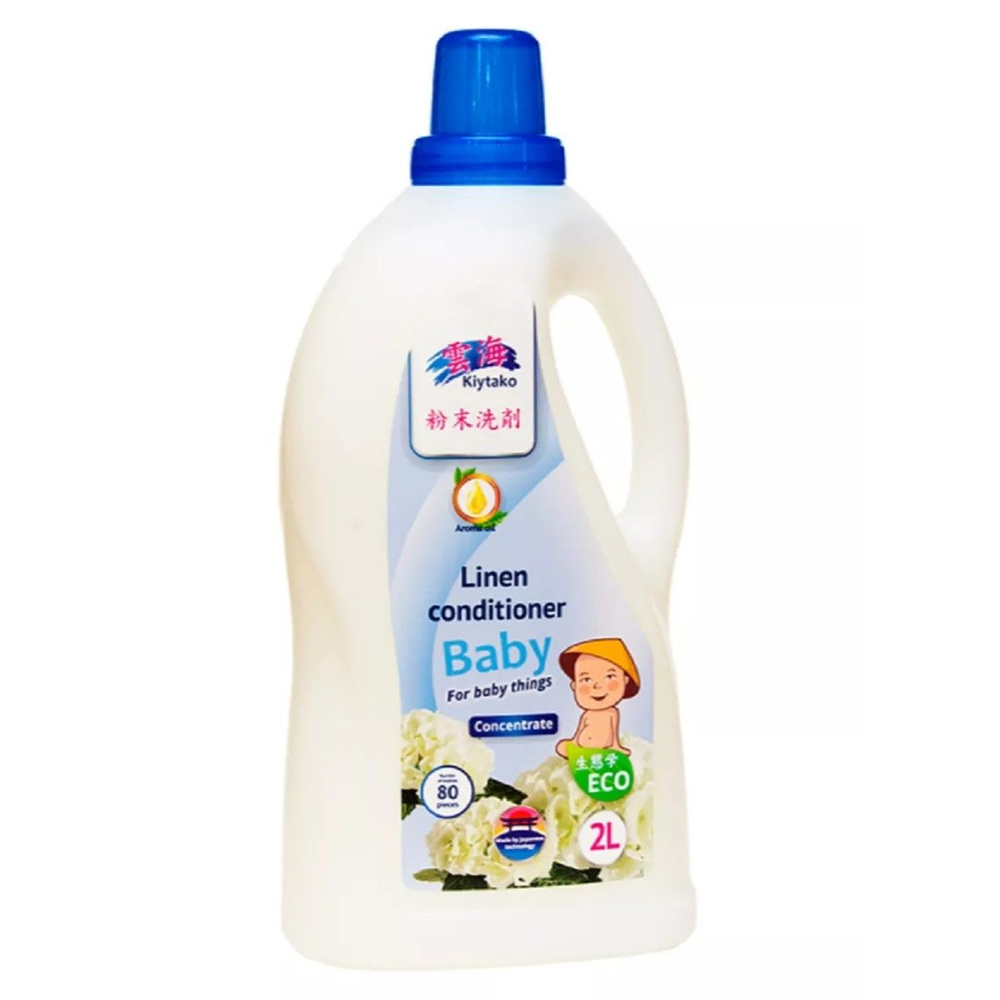 Kiytako Кондиционер-ополаскиватель для детских вещей Baby Linen ...