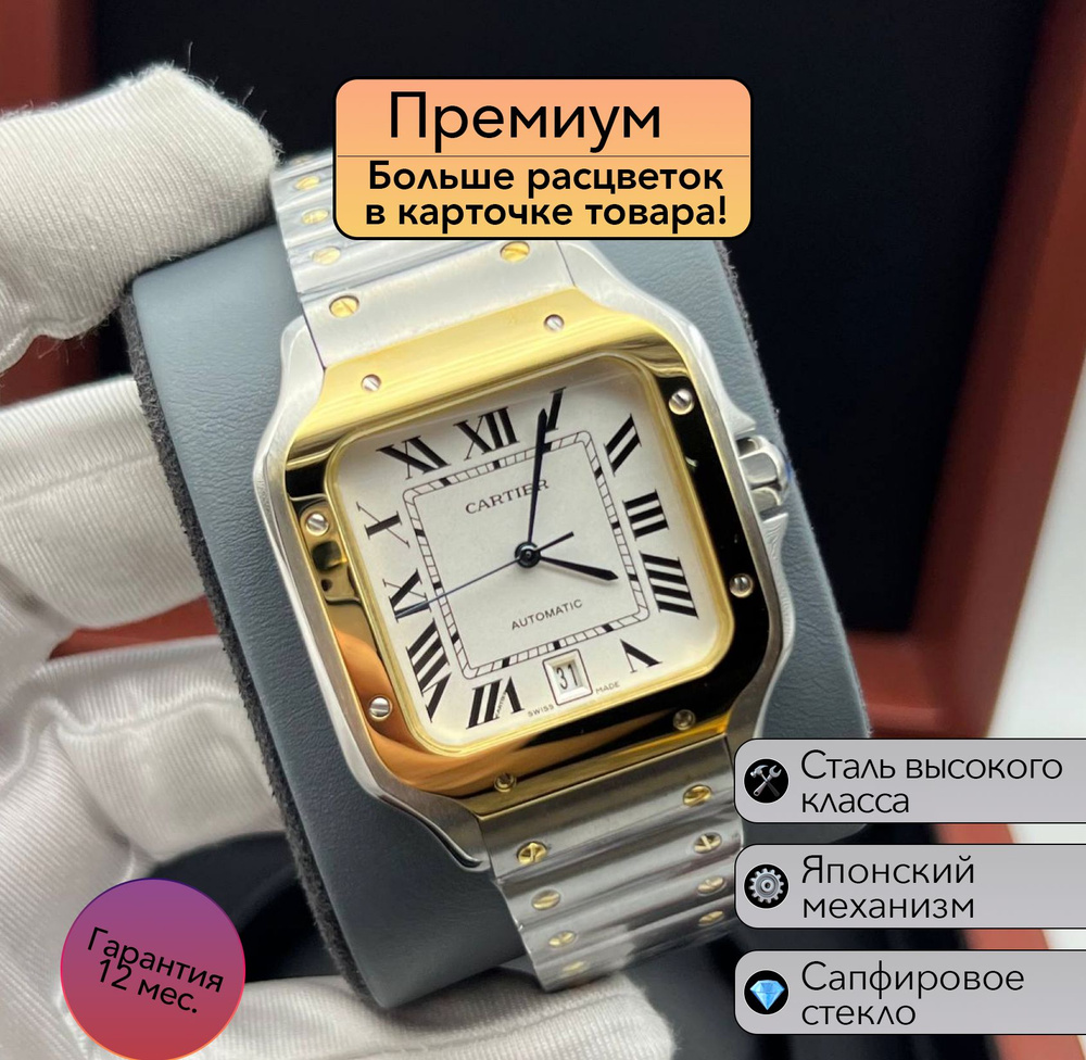 Cartier Часы наручные #1