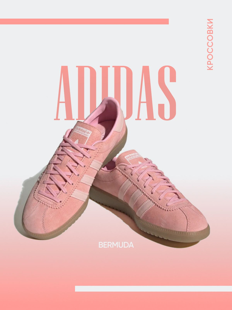 Кроссовки adidas #1