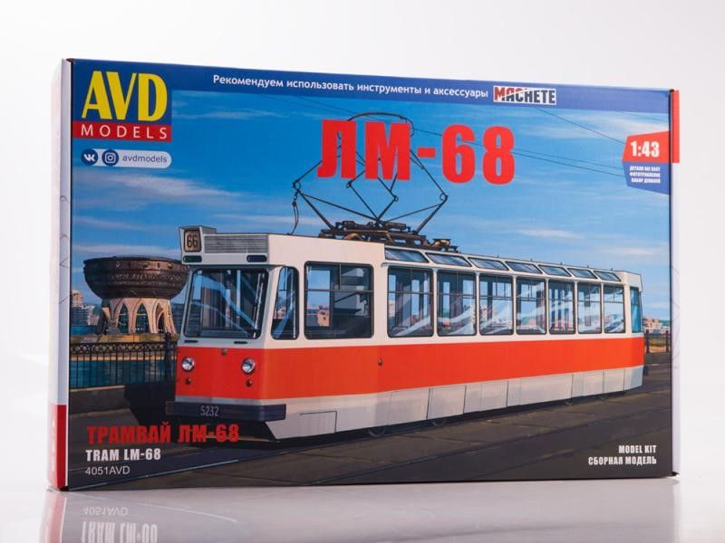 Сборная модель AVD MODELS Трамвай ЛМ-68 #1