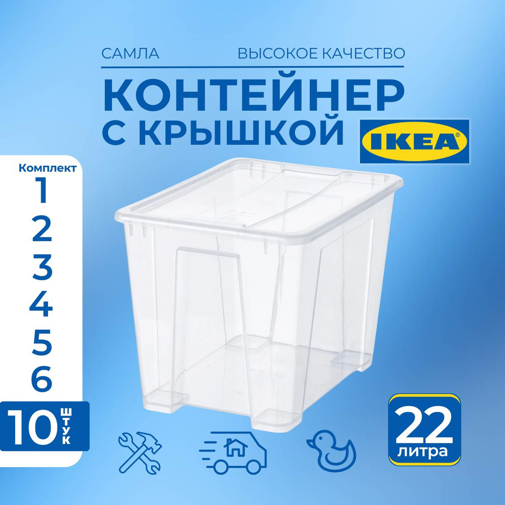 IKEA Ящик для хранения длина 39 см, ширина 28 см, высота 28 см.  #1