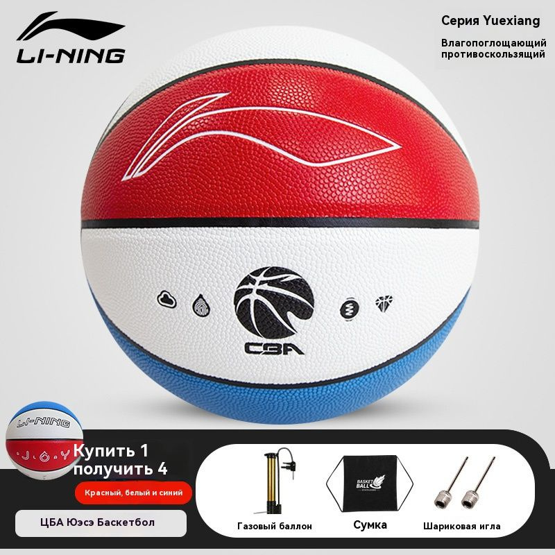 LI-NING Мяч баскетбольный, 5 размер, синий #1