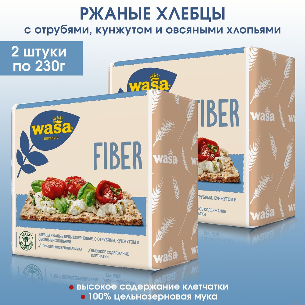 Хлебцы ржаные WASA Fiber бездрожжевые с отрубями, кунжутом, с высоким содержанием клетчатки, 2 штуки #1