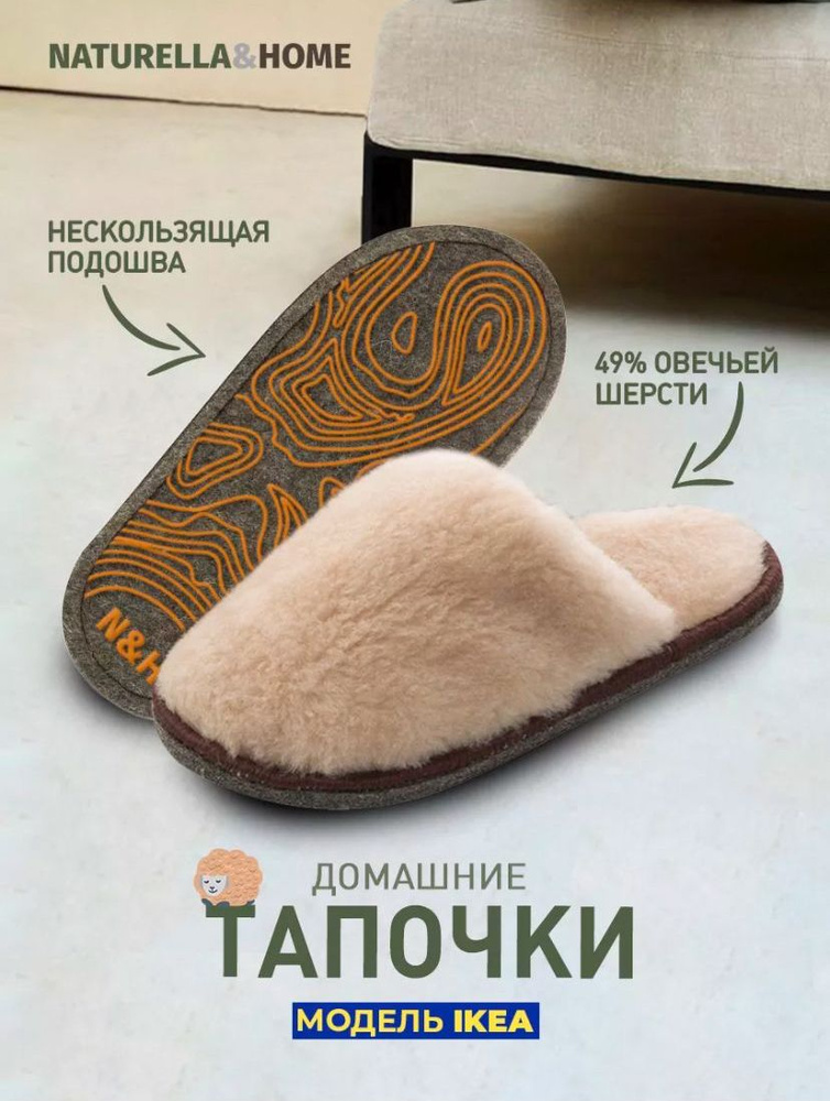 Тапочки Naturella&Home #1