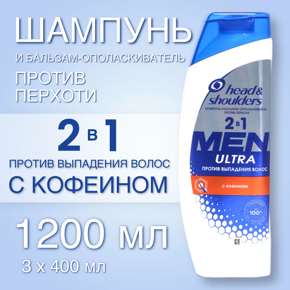 Head&Shoulders Шампунь для волос, 1200 мл #1