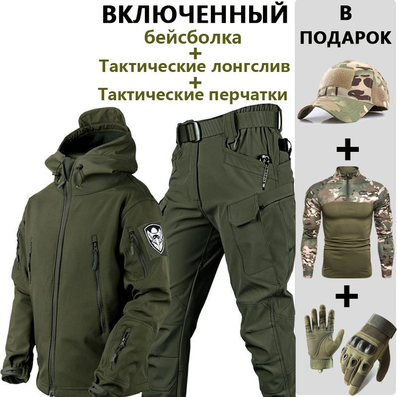 Костюм тактический мужской,Флисовый тактический костюм soft shell/Уличные,охота и рыбалка  #1