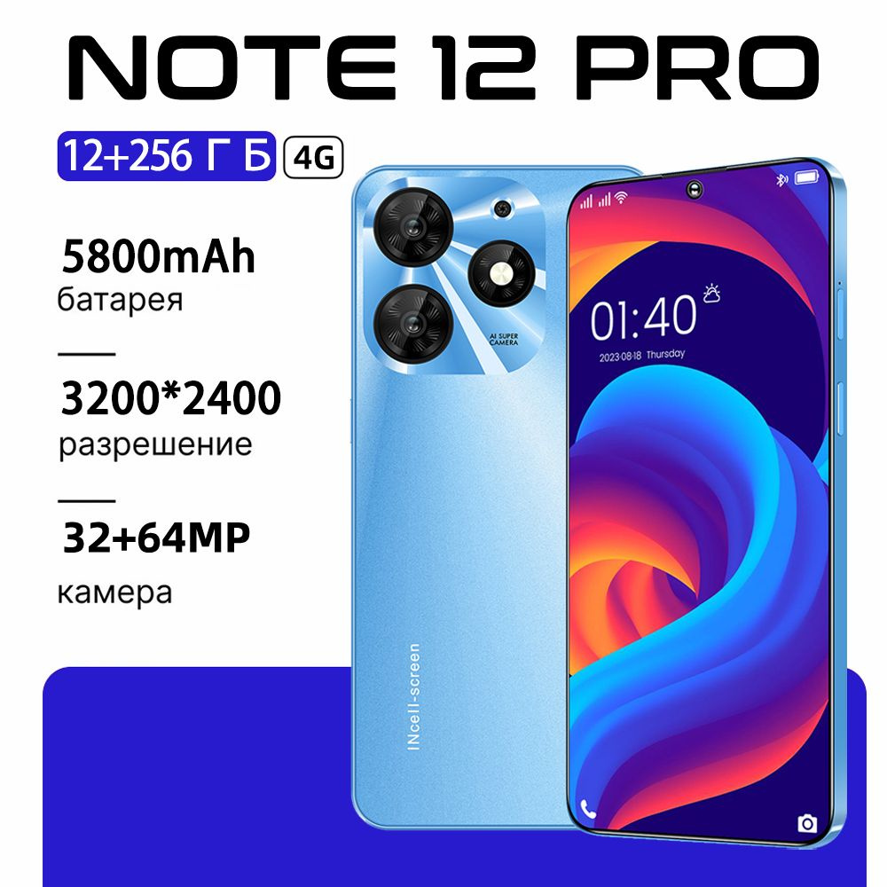 ZUNYI Смартфон Note12Pro, русская версия доступна только для мобильных телефонов, 4G, Android 14, 7,3 #1