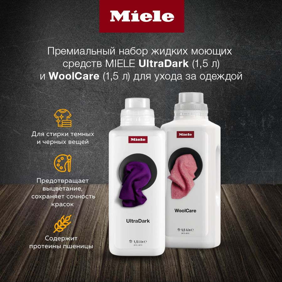 Набор жидких моющих средств MIELE WOOLCARE (1,5 л) ULTRADARK (1,5 л) #1