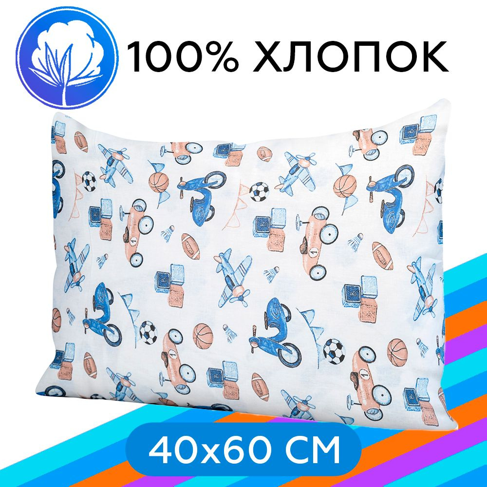 Наволочка на молнии Arneo Home Toys 40x60 см, 1 шт., 100% хлопок #1