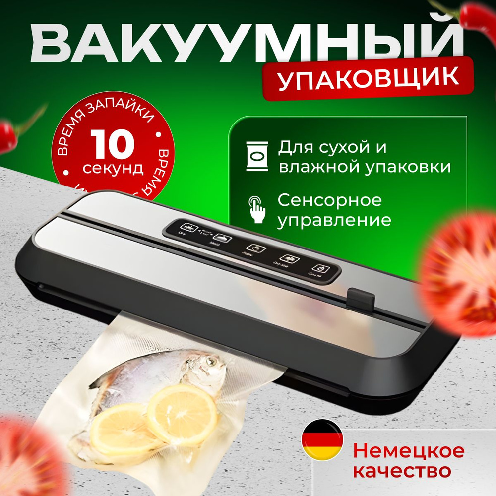 Вакуумный упаковщик вак_упаковщик_чер_108_Fancy_черный матовый  #1