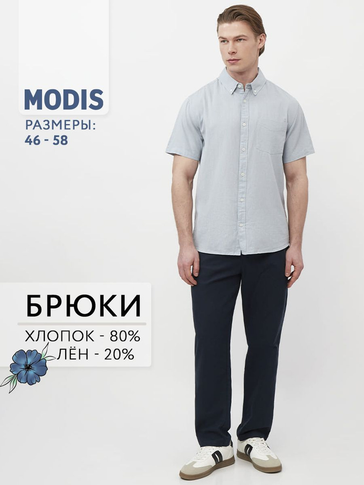 Брюки Modis #1