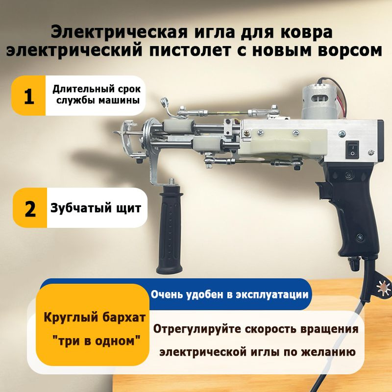 Тафтинговый пистолет для плетения ковров Tuft Gun TD-III для ровного и петельного ворса,Синий  #1