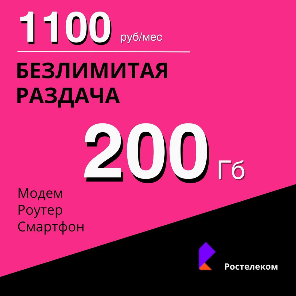 Что делать, если не ловит Т2 (Tele2)?