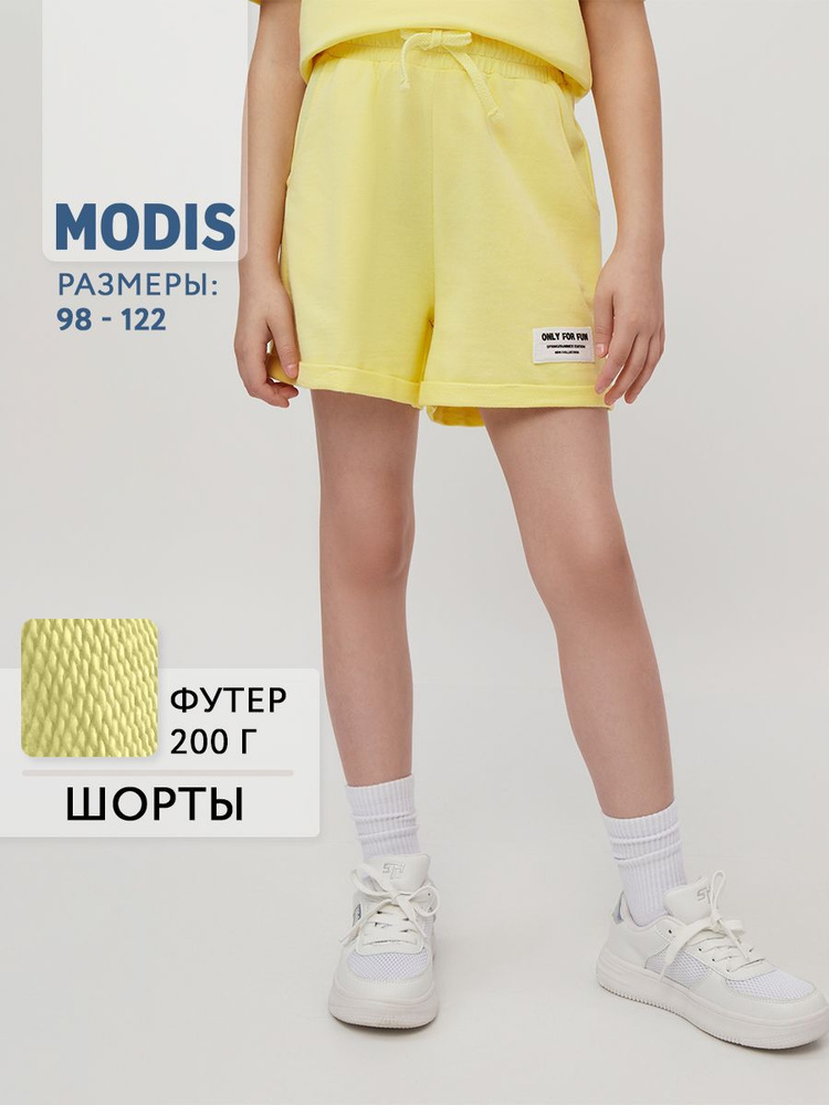 Шорты Modis #1