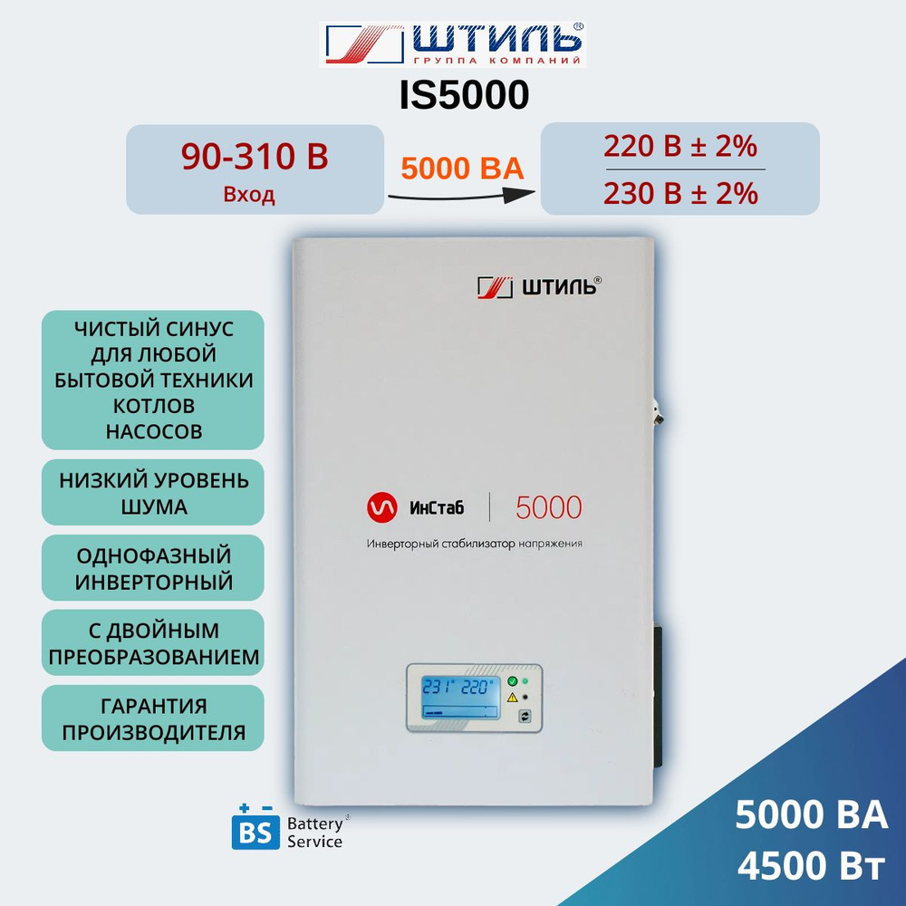 10 кВт Стабилизаторы напряжения на 220в для дома и офиса