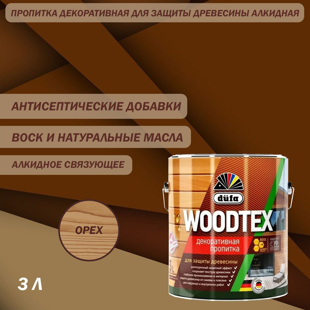 Пропитка декоративная для защиты древесины алкидная Dufa WOODTEX орех 3 л  #1