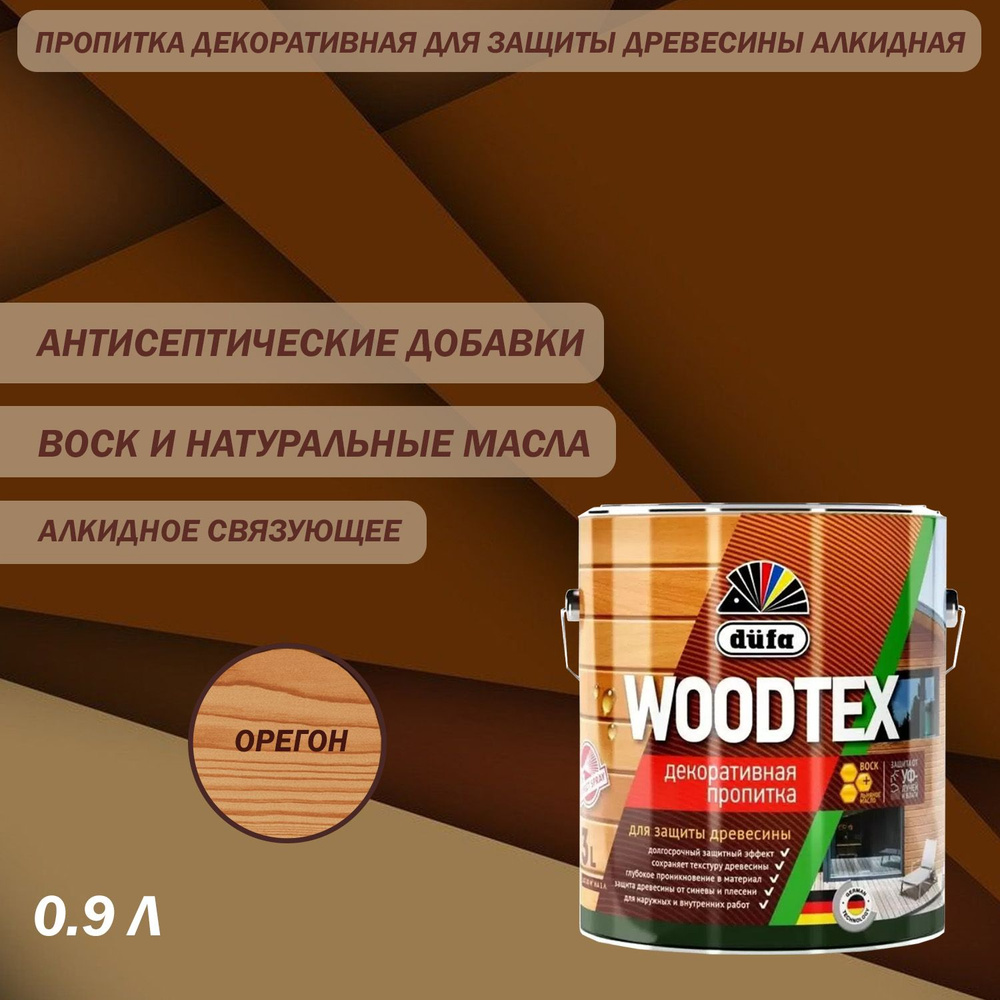 Пропитка декоративная для защиты древесины алкидная Dufa WOODTEX орегон 0,9 л  #1