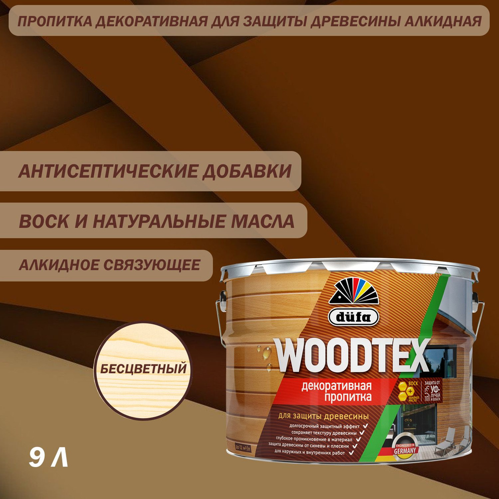 Пропитка декоративная для защиты древесины алкидная Dufa WOODTEX бесцветная 9 л  #1