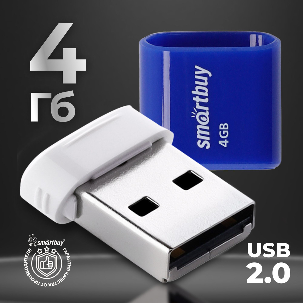 Флешка usb 4 ГБ Smartbuy LARA, синий #1