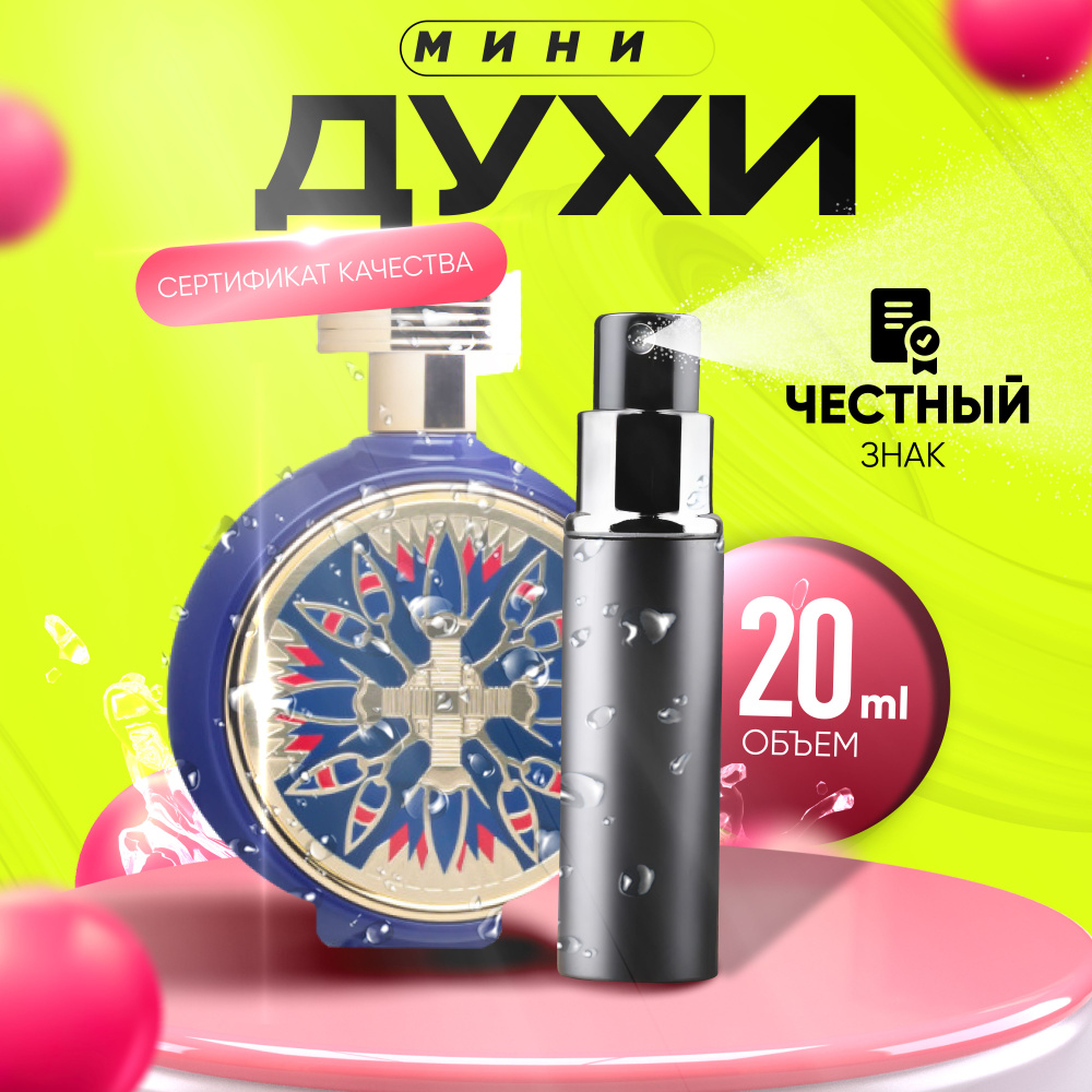 HAUTE FRAGRANCE COMPANY Вода парфюмерная HFC Divine Blossom 20 мл #1