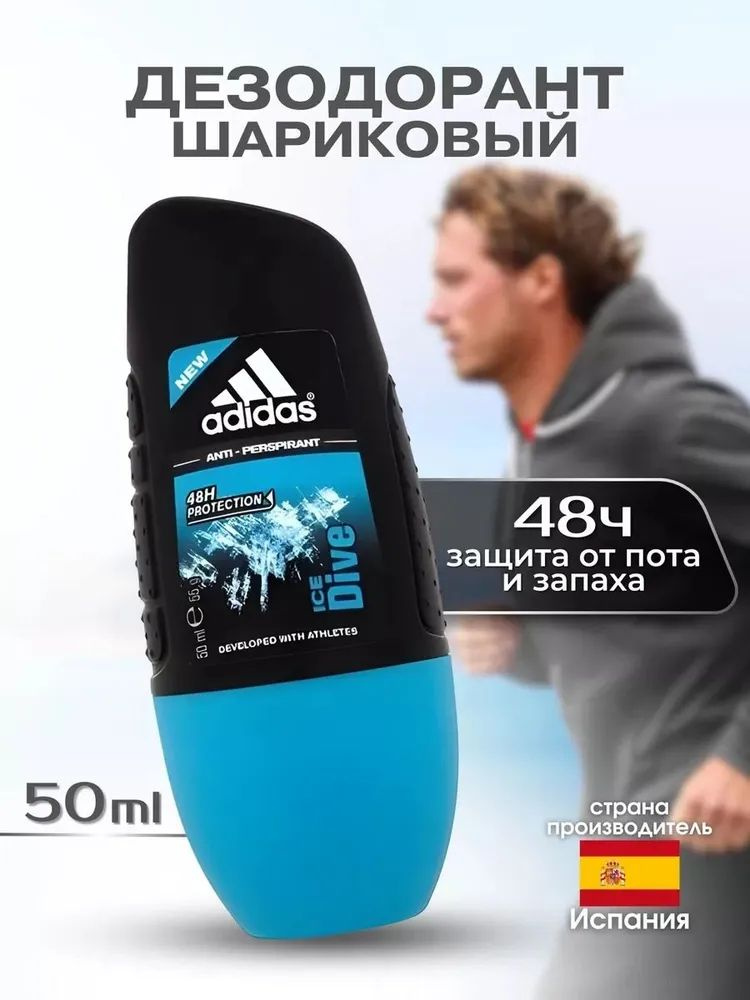 adidas Дезодорант 150 мл #1