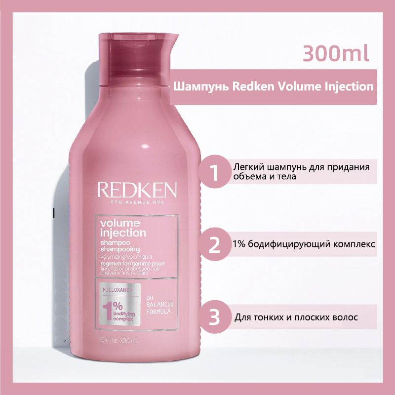 Redken Шампунь для волос, 300 мл #1