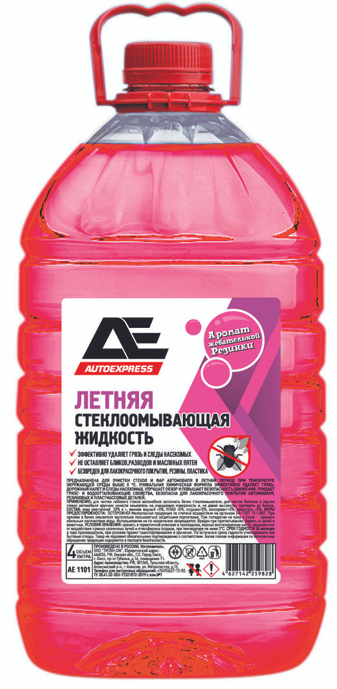 Стеклоомывающая жидкость Летняя AUTOEXPRESS BUBLE GUM 4 Л - купить с ...