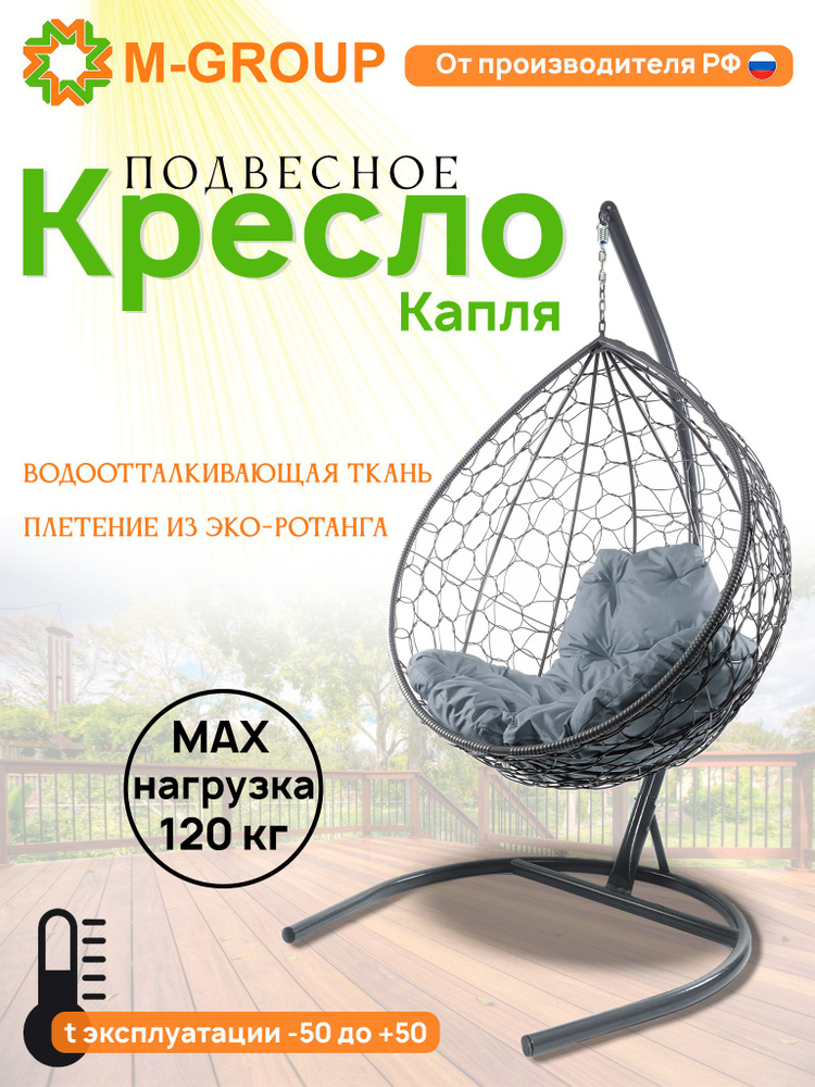 Подвесное кресло-кокон "Капля" с ротангом серое, серая подушка  #1