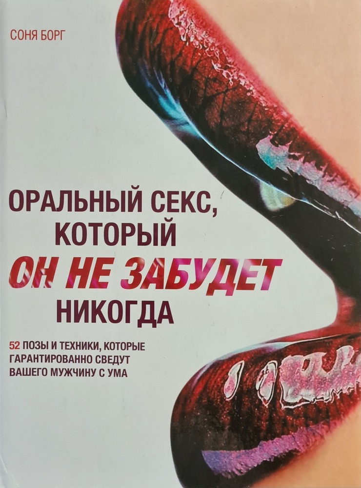 Оральный секс для женщин Оральный секс для женщин