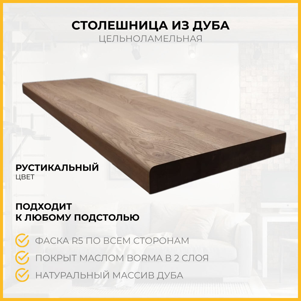 Woodprace Столешница,Массив дуба,500х900х40мм #1