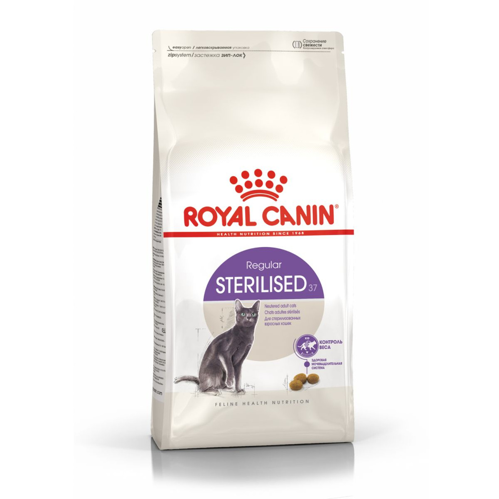 Royal Canin STERILISED 2кг для стерилизованных кошек в возрасте от 1 года до 7 лет  #1