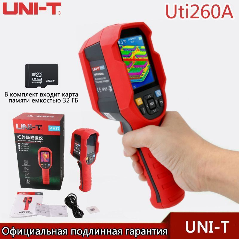 Инфракрасный тепловизор Uni-T UTi260A Pro - купить по выгодной цене в ...