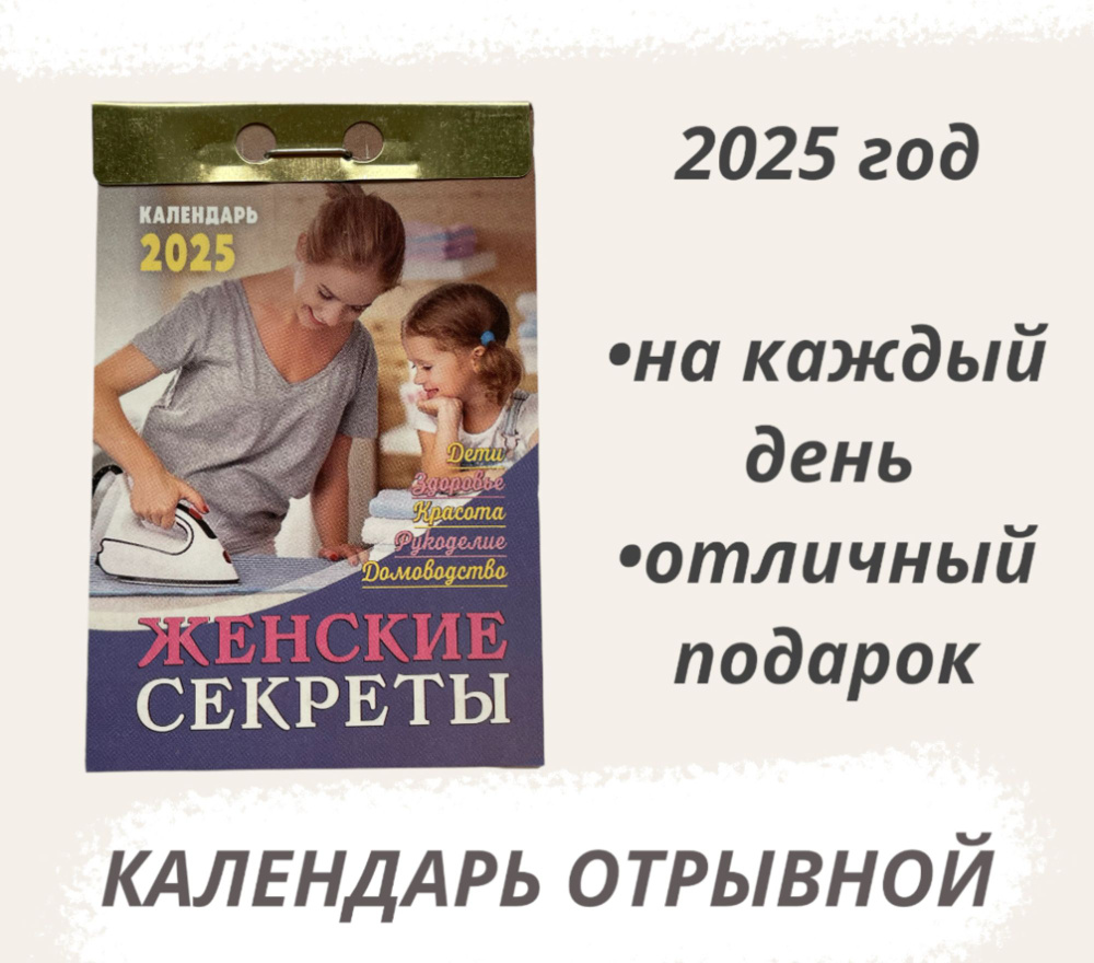 Атберг 98 Календарь 2025 г., Отрывной, Executive #1