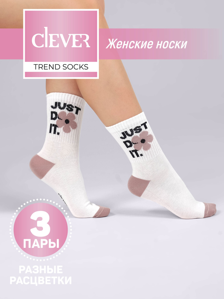 Носки CLEVER WEAR, 3 пары #1