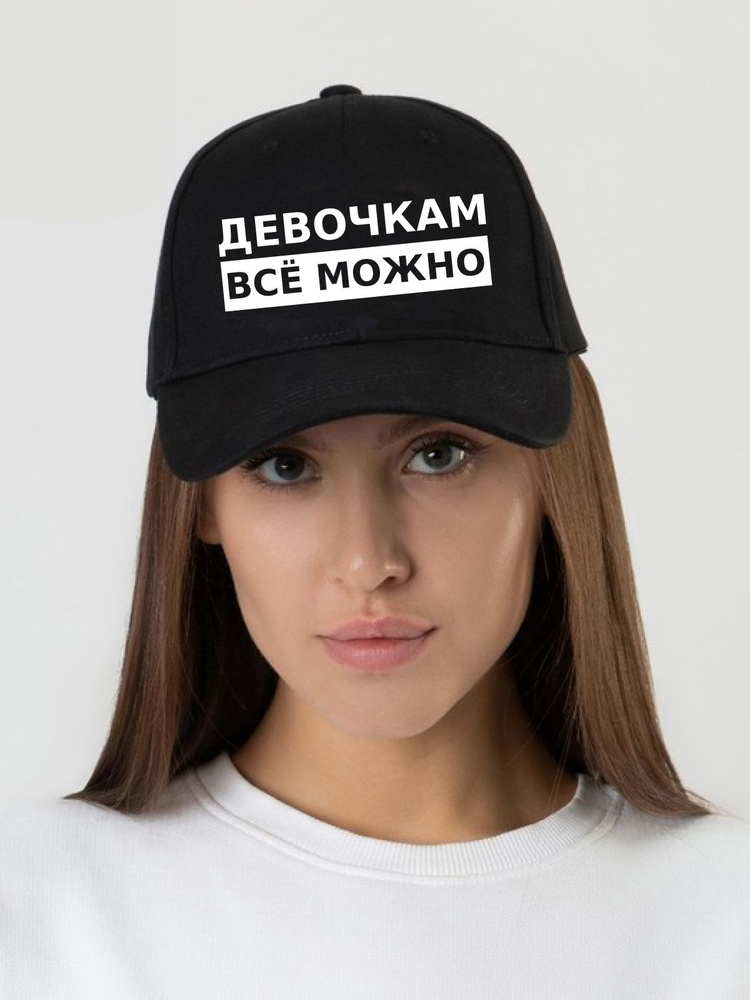 Бейсболка Podari Надписи #1