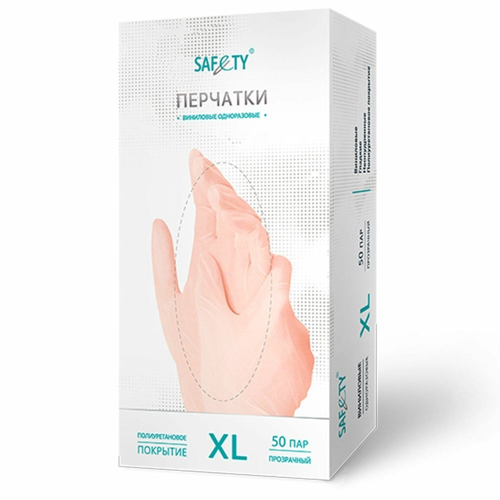 Перчатки виниловые SAF&TY смотровые, 50 пар, размер XL, прозрачные  #1