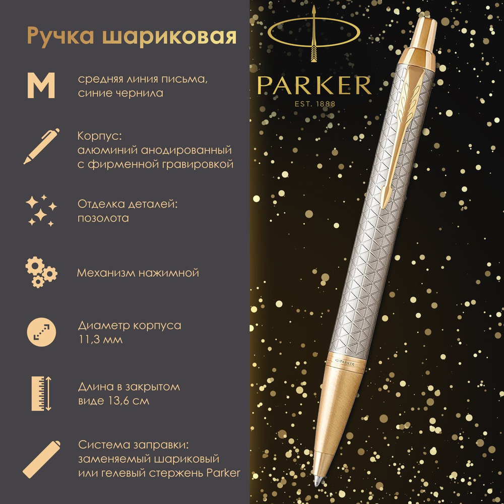 Parker Ручка-роллер IM Premium Warm Silver GT #1